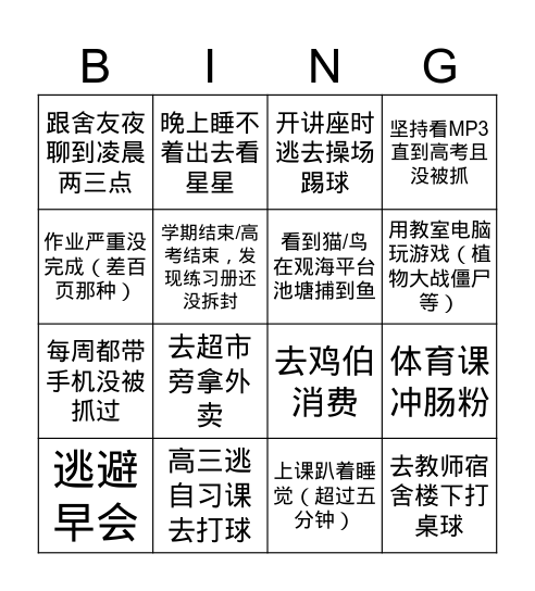 金中bingo正常版 Bingo Card