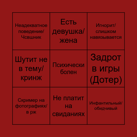 Дайвинчики кж Bingo Card