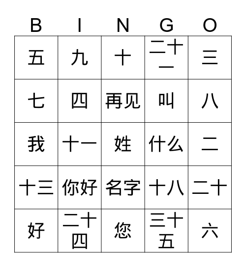 Greetings and numbers Bingo Card