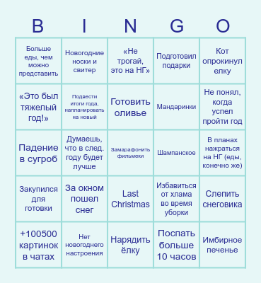 New Year 2025 Bingo Card