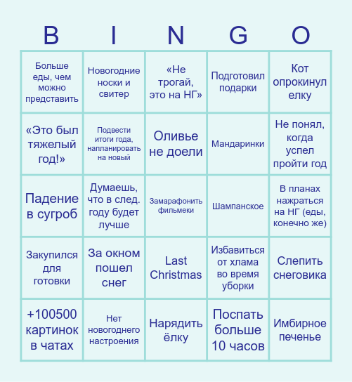 New Year 2025 Bingo Card