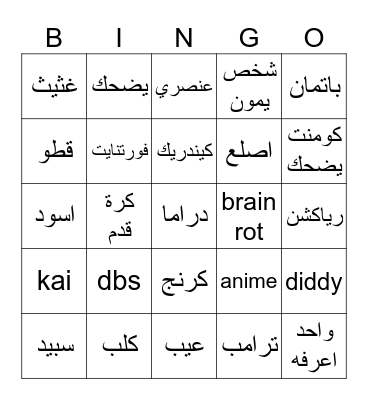 bingo intsta Bingo Card