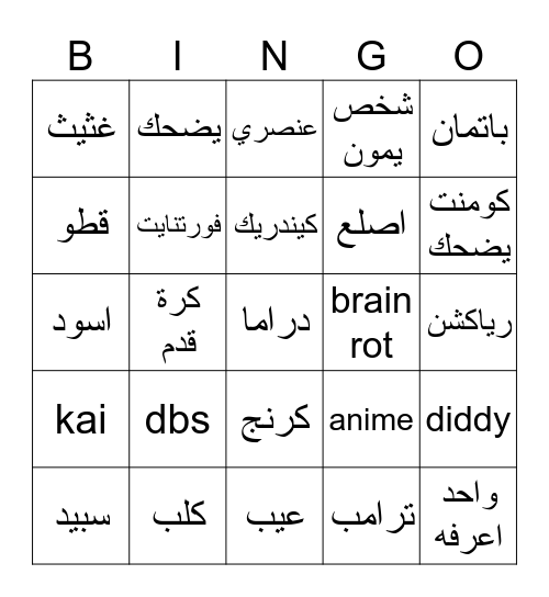 bingo intsta Bingo Card