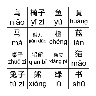 复习 词汇 Bingo Card