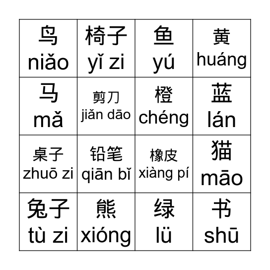 复习 词汇 Bingo Card