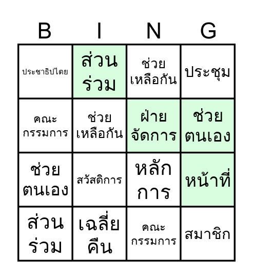 Bingo Co-op Bingo Card