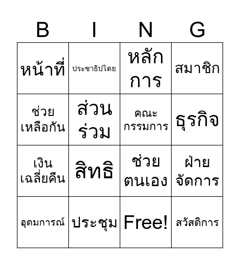 Bingo Co-op Bingo Card