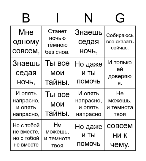 Untitled Bingo Card