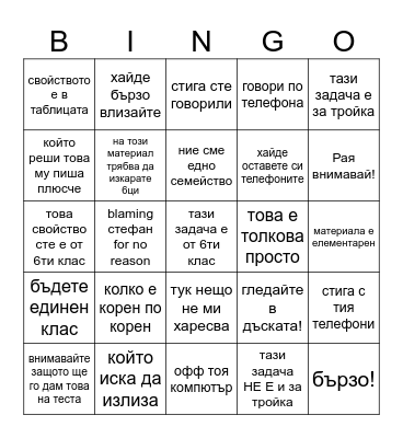 lazarova bingo Card