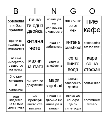 dyrghdbsn Bingo Card