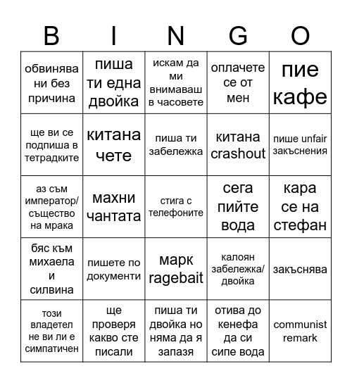 dyrghdbsn Bingo Card