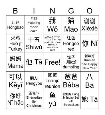 Celebrate Chinese New Year Bingo Card