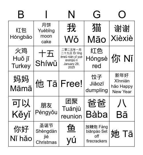 Celebrate Chinese New Year Bingo Card