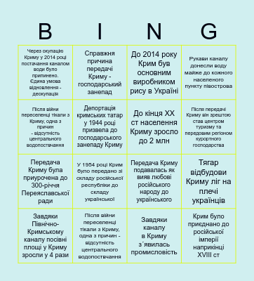 Оберіть 3 факти, які вчителька не назвала Bingo Card