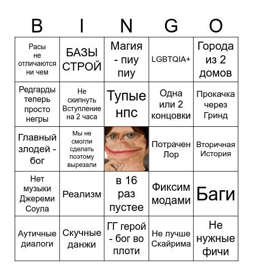 TES 6 Бинго Bingo Card