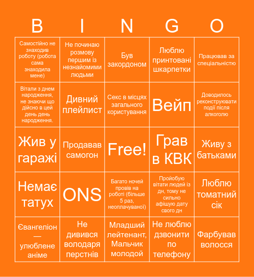 Антутлед Бінго Bingo Card