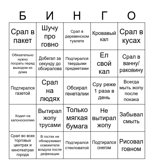 СРУН Bingo Card