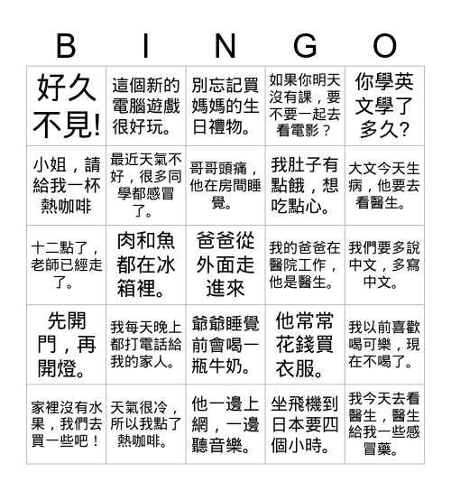 Review Bingo Card