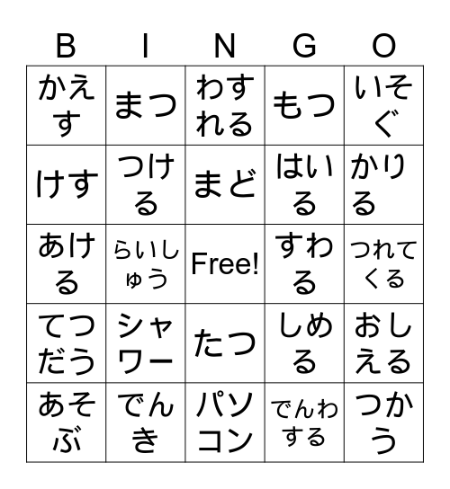 genki 6 Bingo Card