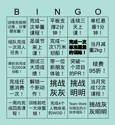 硬盒12月挑战活动 Bingo Card