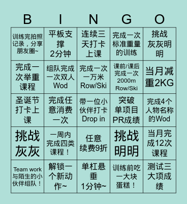 硬盒12月挑战活动 Bingo Card