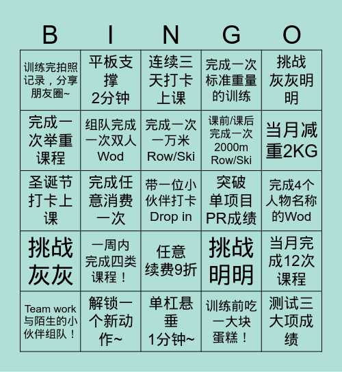 硬盒12月挑战活动 Bingo Card