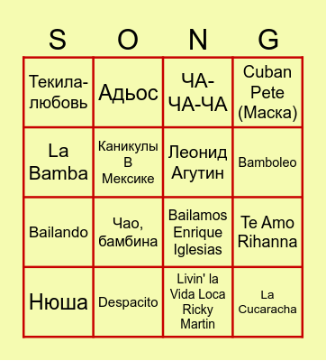 LATINA BINGO Card