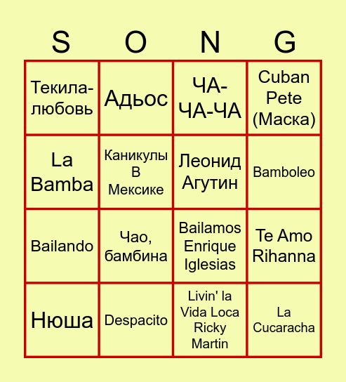 LATINA BINGO Card