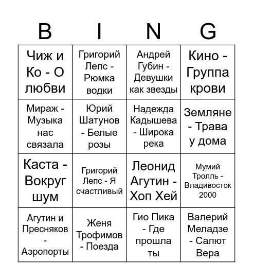 LILINGO Bingo Card