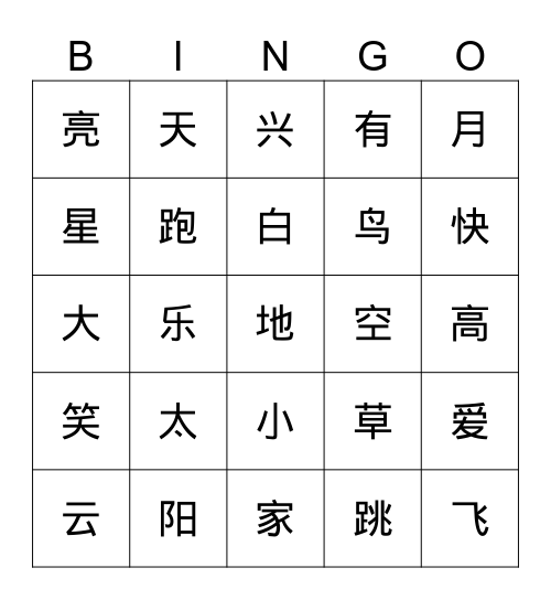 character Bingo Card