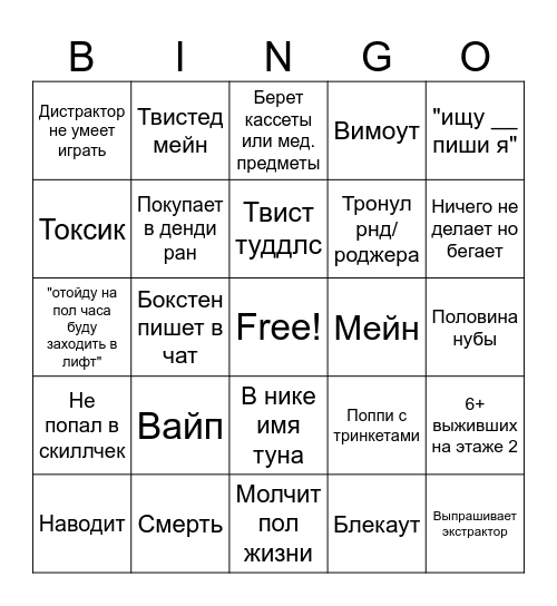 DW рандомы Bingo Card