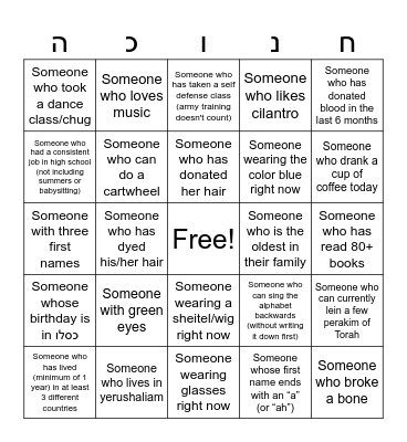 Chanukah Bingo! Bingo Card