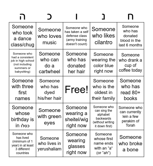 Chanukah Bingo! Bingo Card