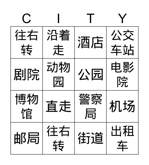 The City Bingo Card