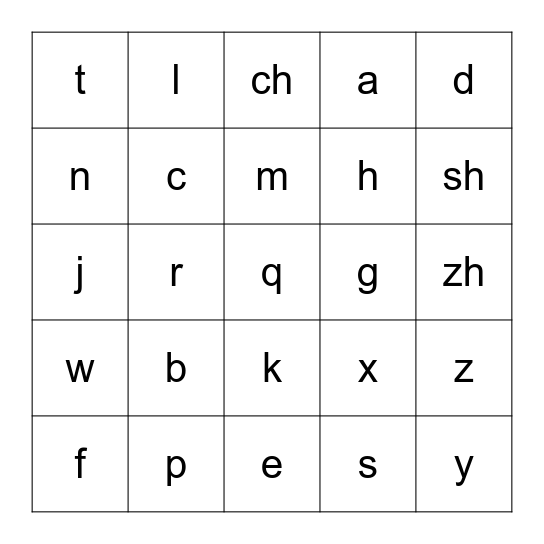 声母 Bingo Card