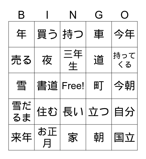 Genki 10 Bingo Card