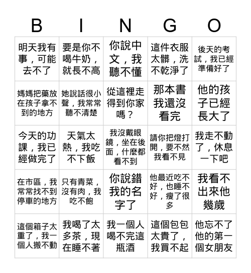 B2L10 Bingo Card