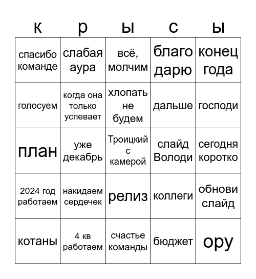 Ежевика Бинго Bingo Card