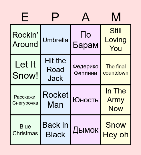 EPAM MUSIC BINGO Card