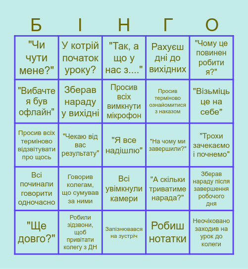 Bingo Card