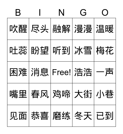 恭喜恭喜 Bingo Card