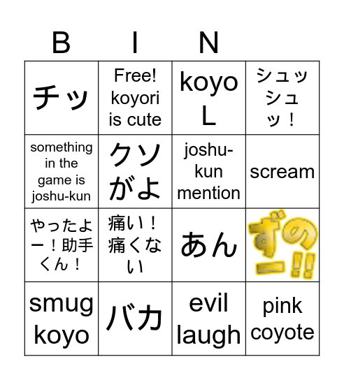 Koyori Stream Bingo Card