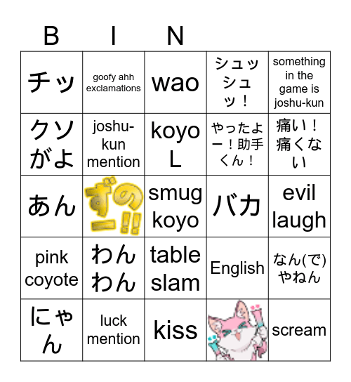 Koyori Stream Bingo Card