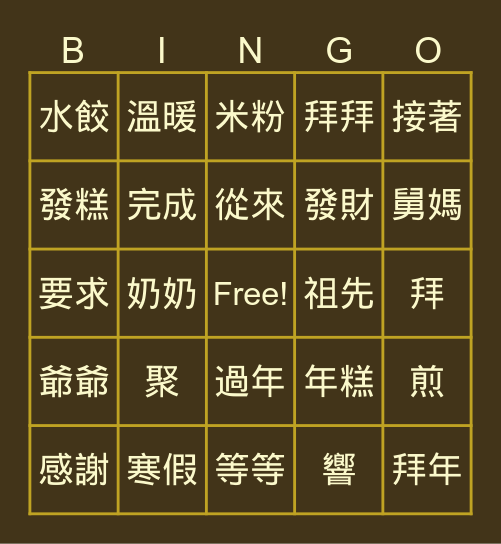 時代華語B2-L14-Dialogue Bingo Card