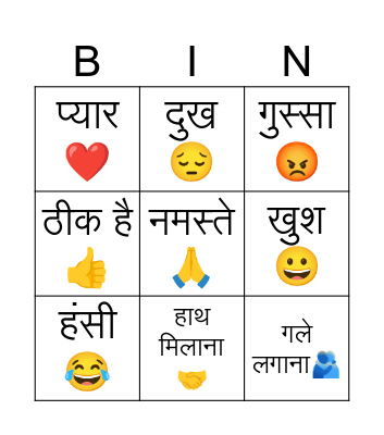 Emoji Bingo Card