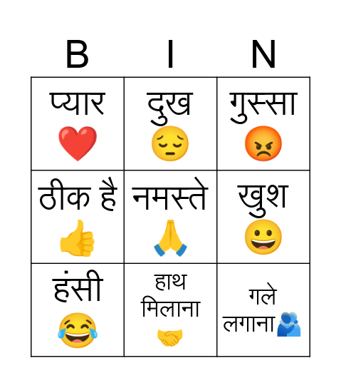 Emoji Bingo Card