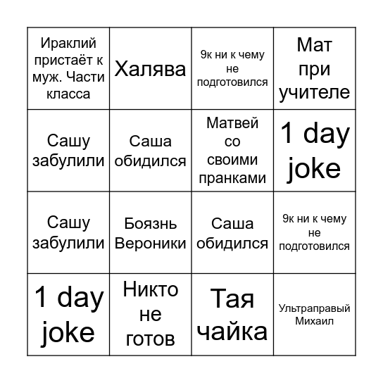 9К Бинго Bingo Card