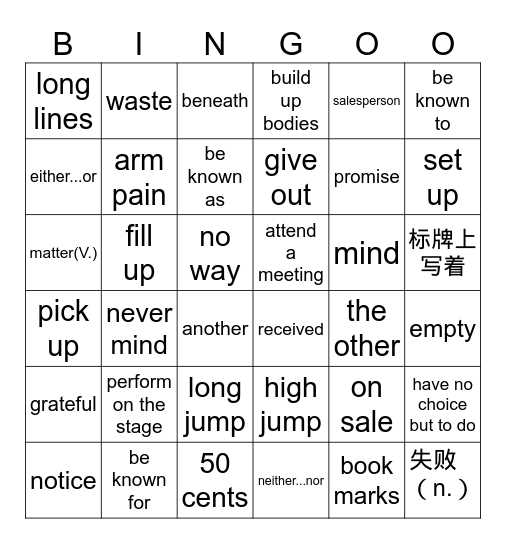 周测 Bingo Card