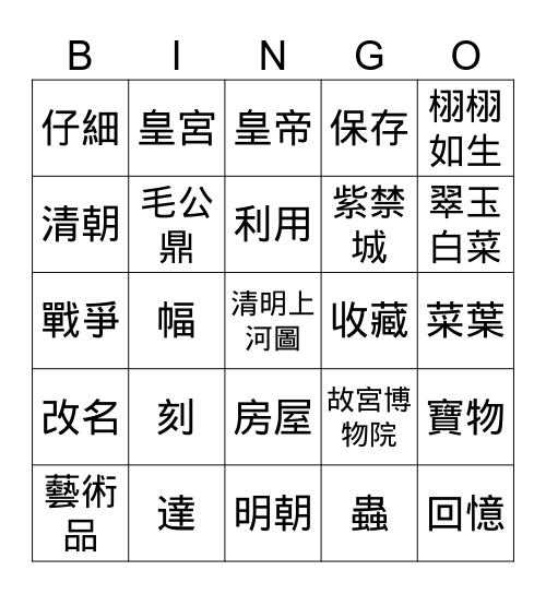 B9 L10 生詞 Bingo Card