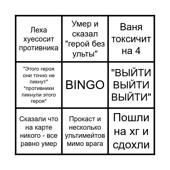 BE HUMBLE BINGO Card